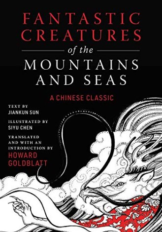 Fantastic Creatures of the Mountains and Seas: A Chinese Classic by Jiankun Sun